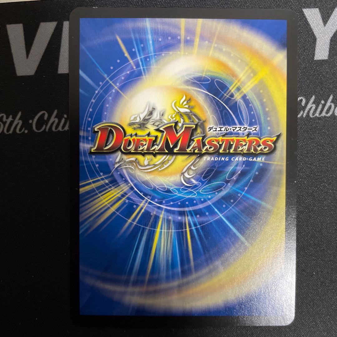 超戦龍覇 モルトNEXT(20thレア仕様)