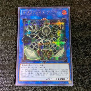Relinquished Anima Secret Rare