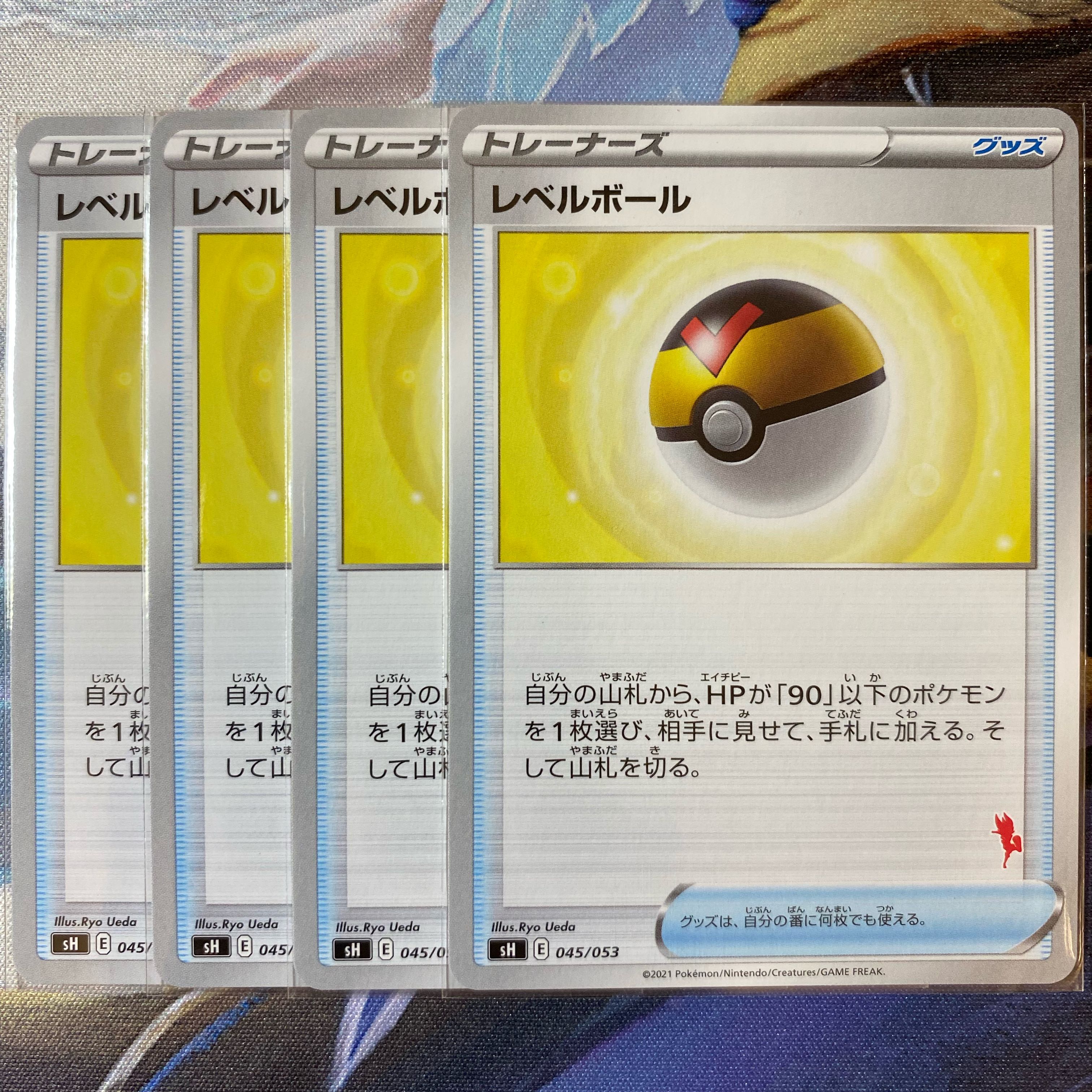 レベルボール U 4枚(エースバーンマーク)