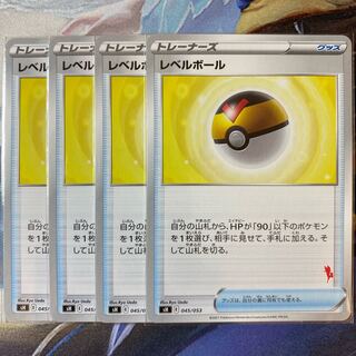 レベルボール U 4枚(エースバーンマーク)