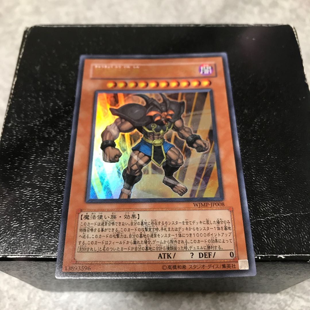 究極封印神エクゾディオス ウルトラレア