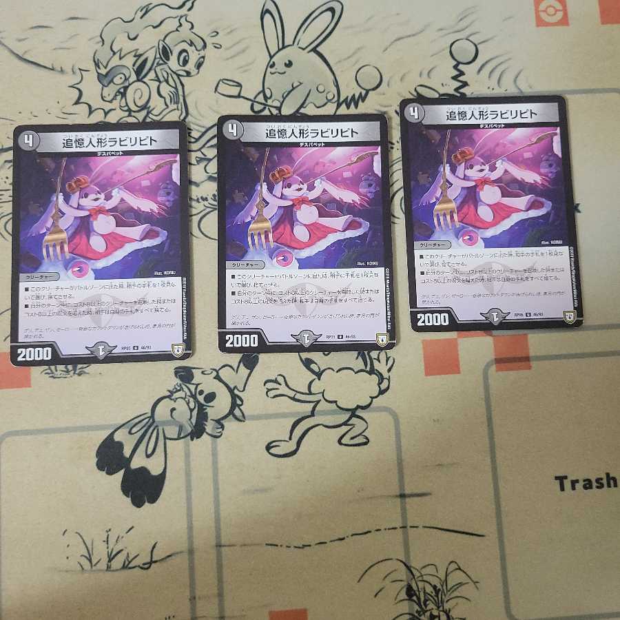 追憶人形ラビリピト