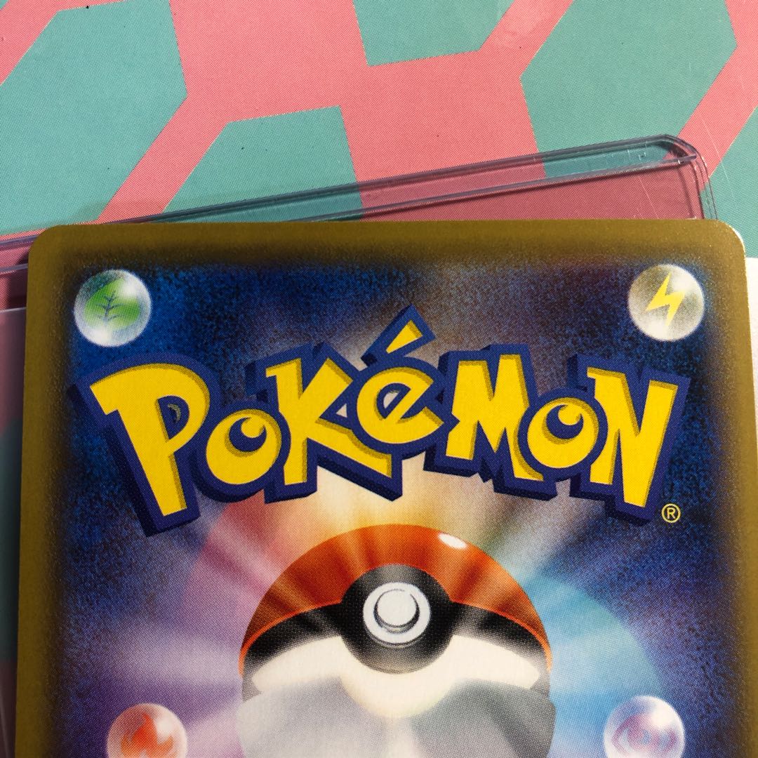 ゲンガーVMAX(SR仕様)