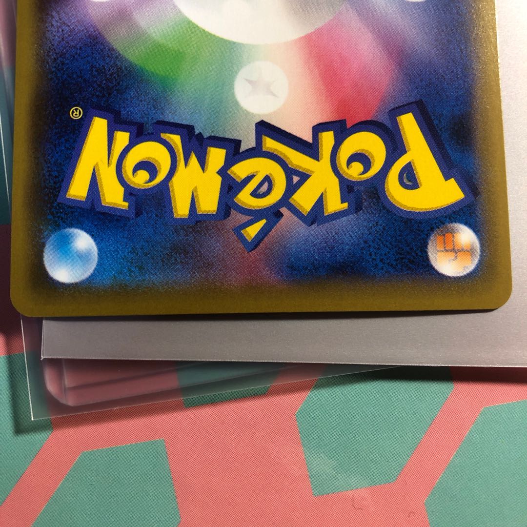 ゲンガーVMAX(SR仕様)