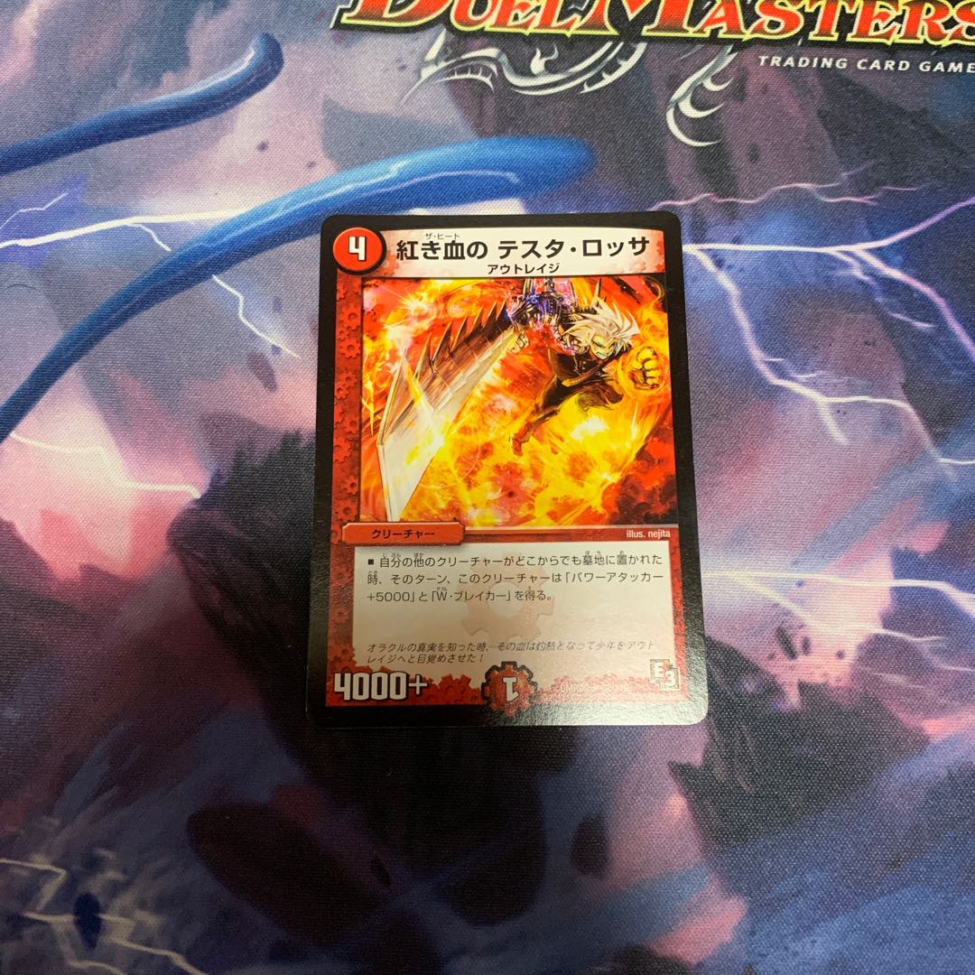 紅き血の テスタ・ロッサ