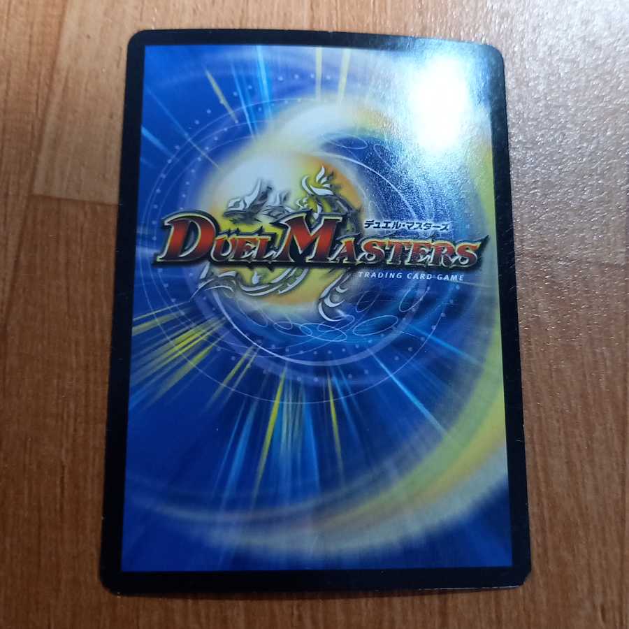 Goukenzai, the demon of "inhumanity."