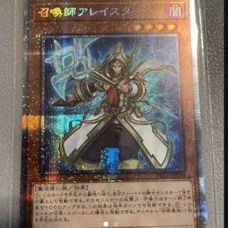 遊戯王　召喚士アレイスター　プリズマティックシークレットレア