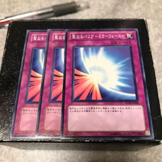 聖なるバリア-ミラーフォース- ノーマル3枚