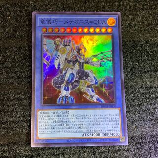 Ryugi Takumi - Meteonis=QUA Super Rare