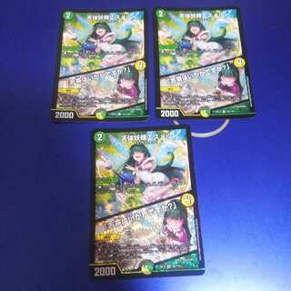 天体妖精エスメル｜「お茶はいかがですか?」 3枚