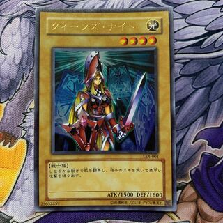 クィーンズ・ナイト ウルトラレア