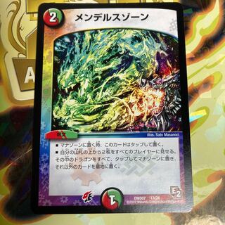 メンデルスゾーン　