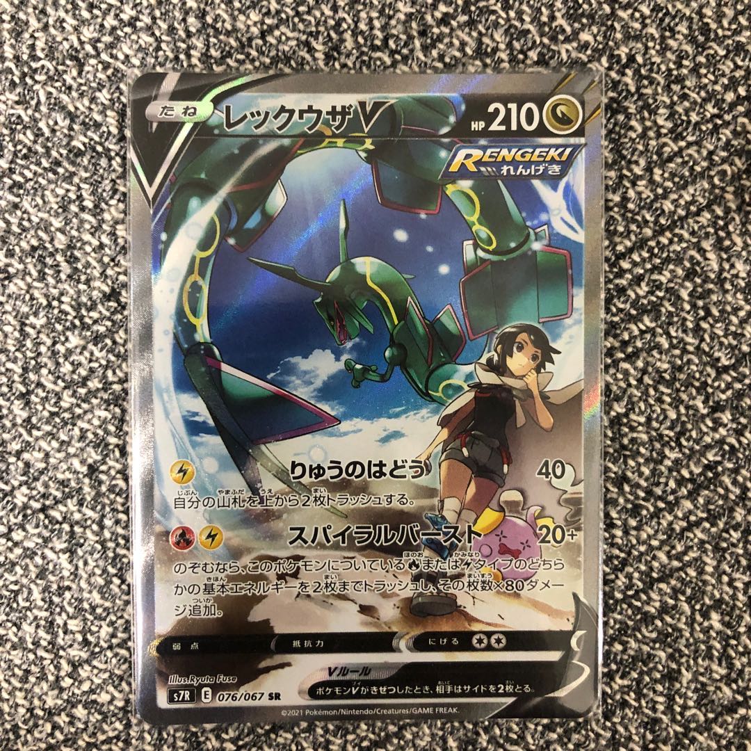 レックウザV キズあり