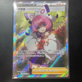 ポケモンカード　クララSR