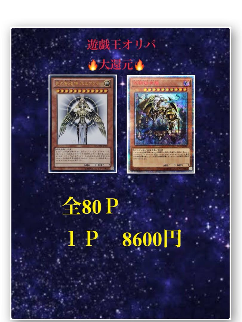 遊戯王5P