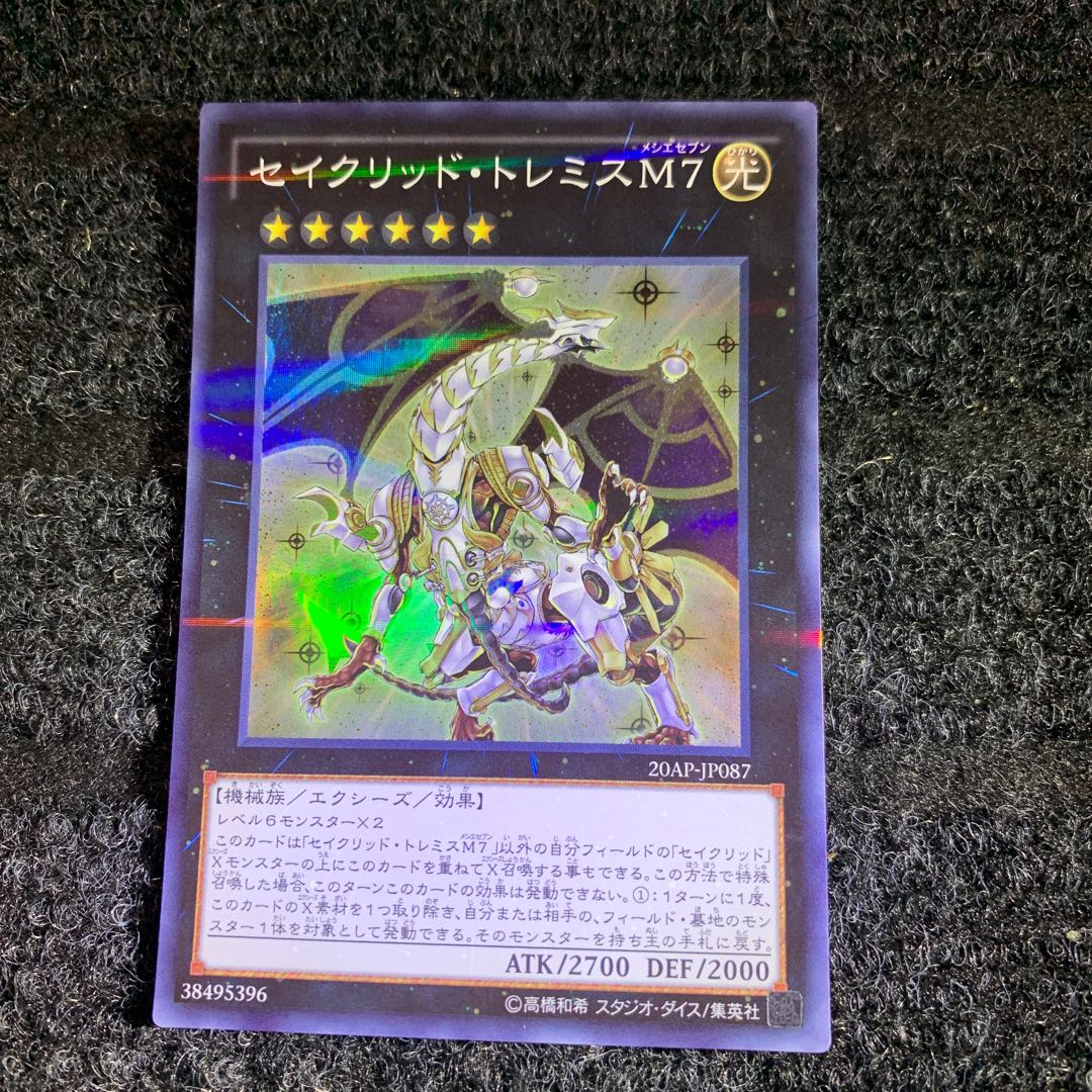 Sacred Tremis M7 Parallel Super Rare