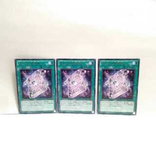 グリモの魔導書 3枚セット 遊戯王 無言可 レア ノーマル