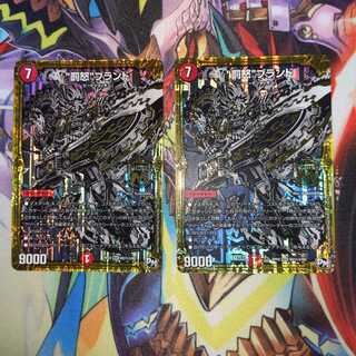 “罰怒”ブランド