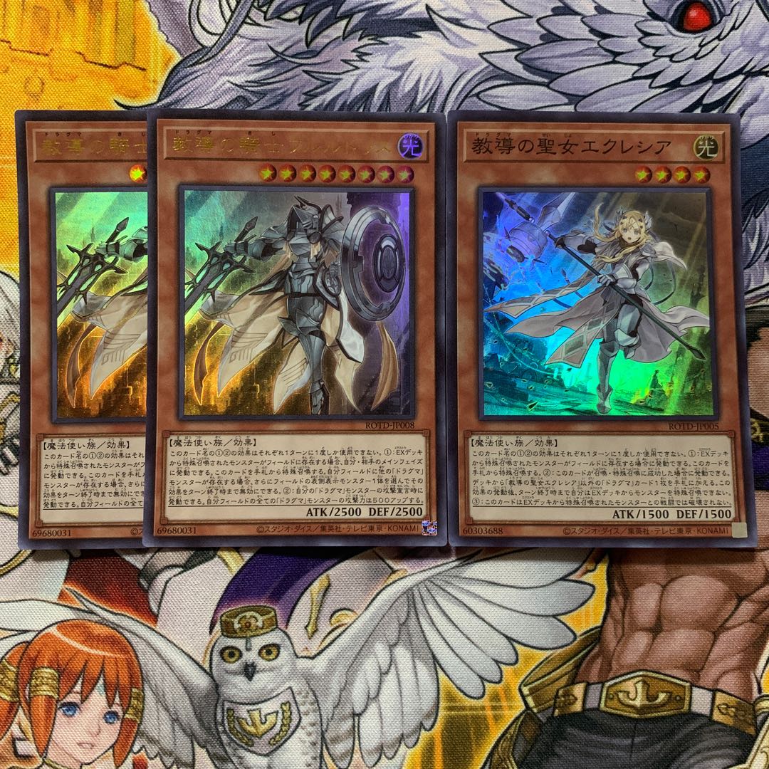 教導の騎士フルルドリス エクレシア の通販 最安
