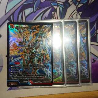 ボルシャック・サイバーエクス