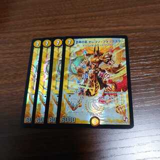 The True Name Orekoso Foxter, set of 4