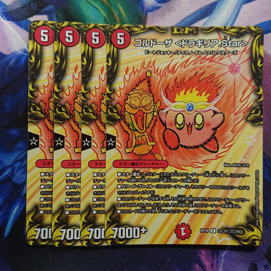 Gordoza <Dragyria.Star> R-foil