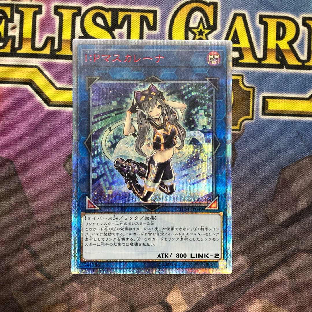 I:Pマスカレーナ 20thシークレット