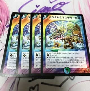 ミラクルとミステリーの扉