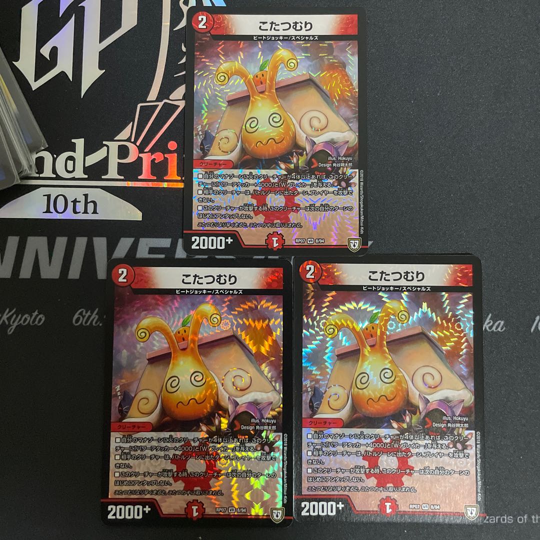 こたつむり 3枚セット