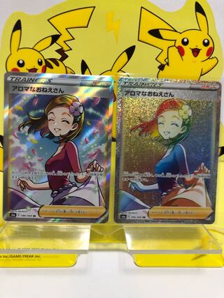 アロマなお姉さんSR&HR