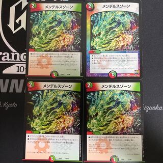 メンデルスゾーン　４枚セット