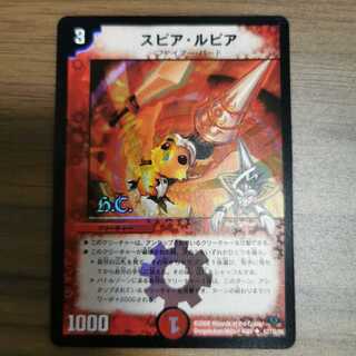 Discounts available] Spear Rupiah (set purchase)