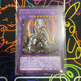 Yu-Gi-Oh! Titaniklad the Ash Dragon Ultra Rare!