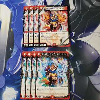 スーパー・サイチェン・ピッピー サイチェン・ピッピー 各4枚セット