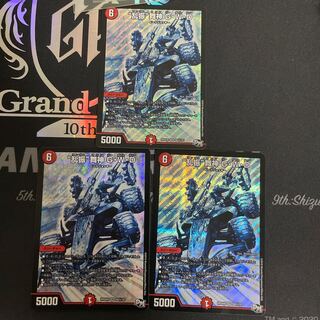 “乱振”舞神 G・W・D シークレット　３枚セット