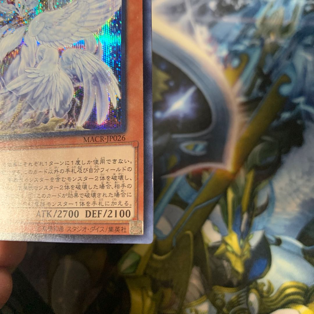 真竜凰マリアムネ シークレットレア