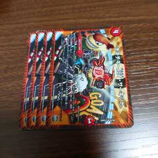 Chitty Chitty JET Circuit, set of 4