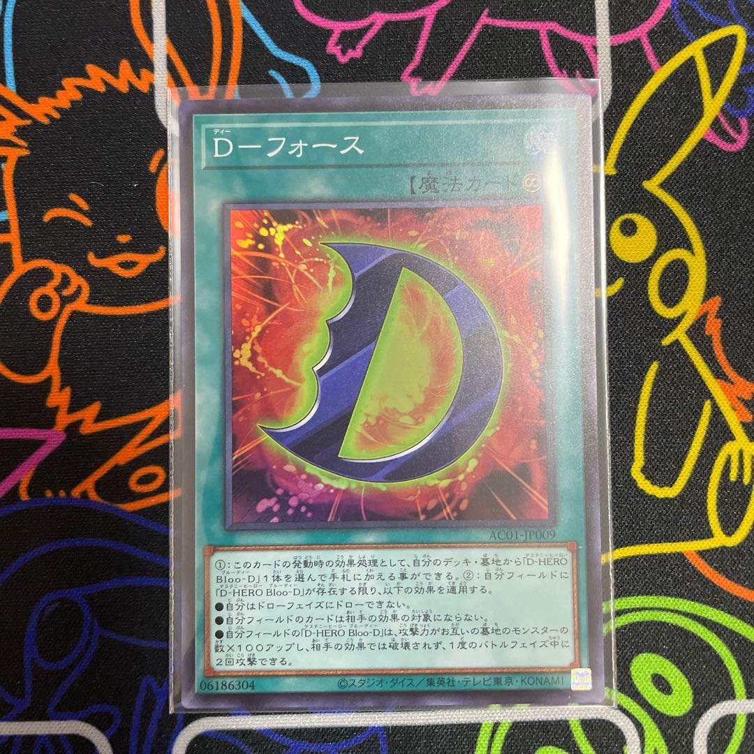 King of Games DRiryoku Super Rare*.