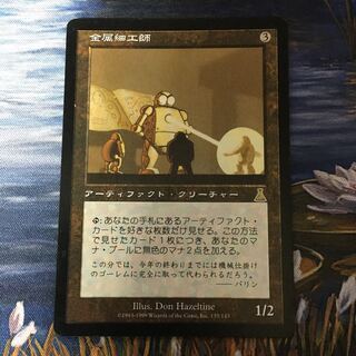 金属細工」の激安通販 | magi