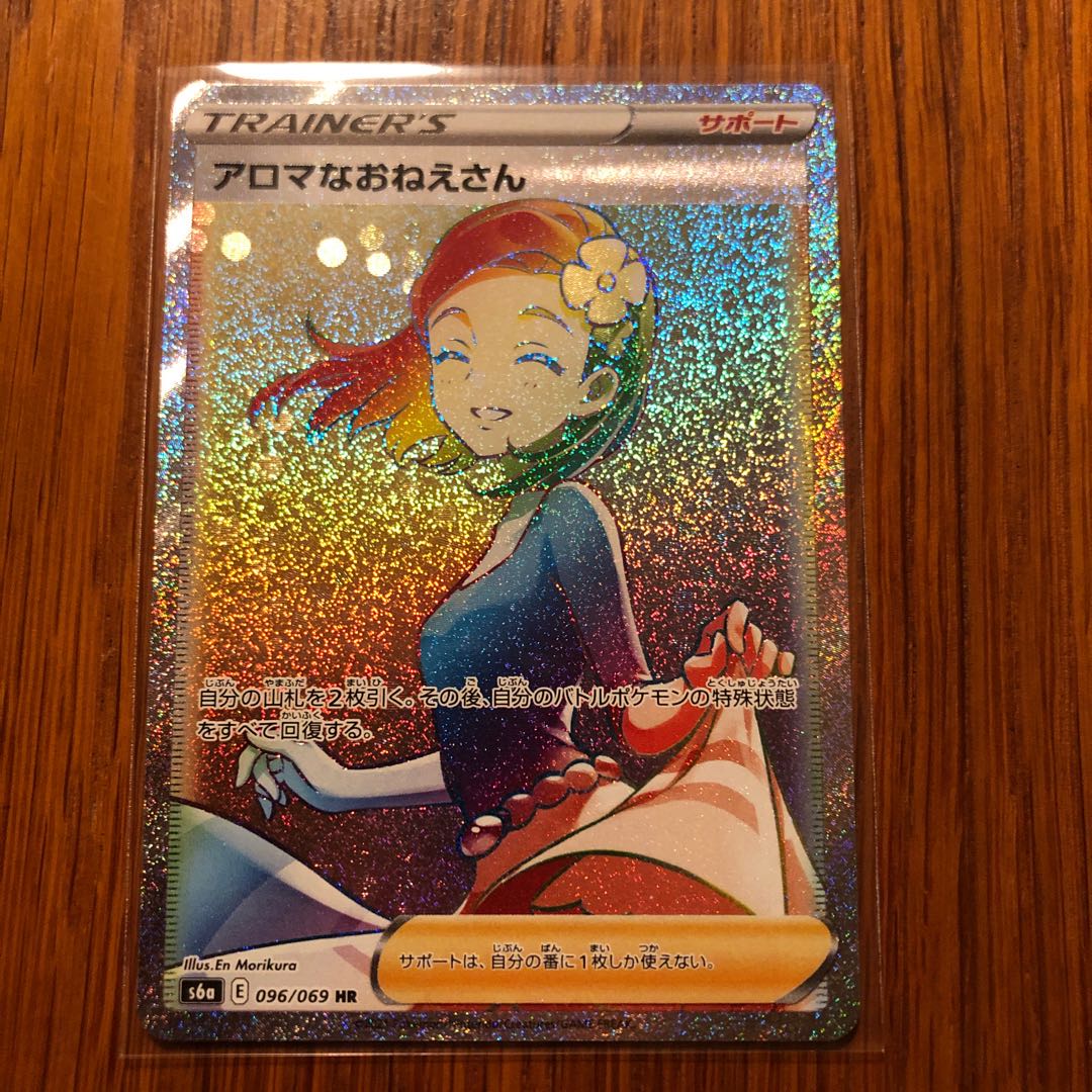 アロマなおねえさん HR