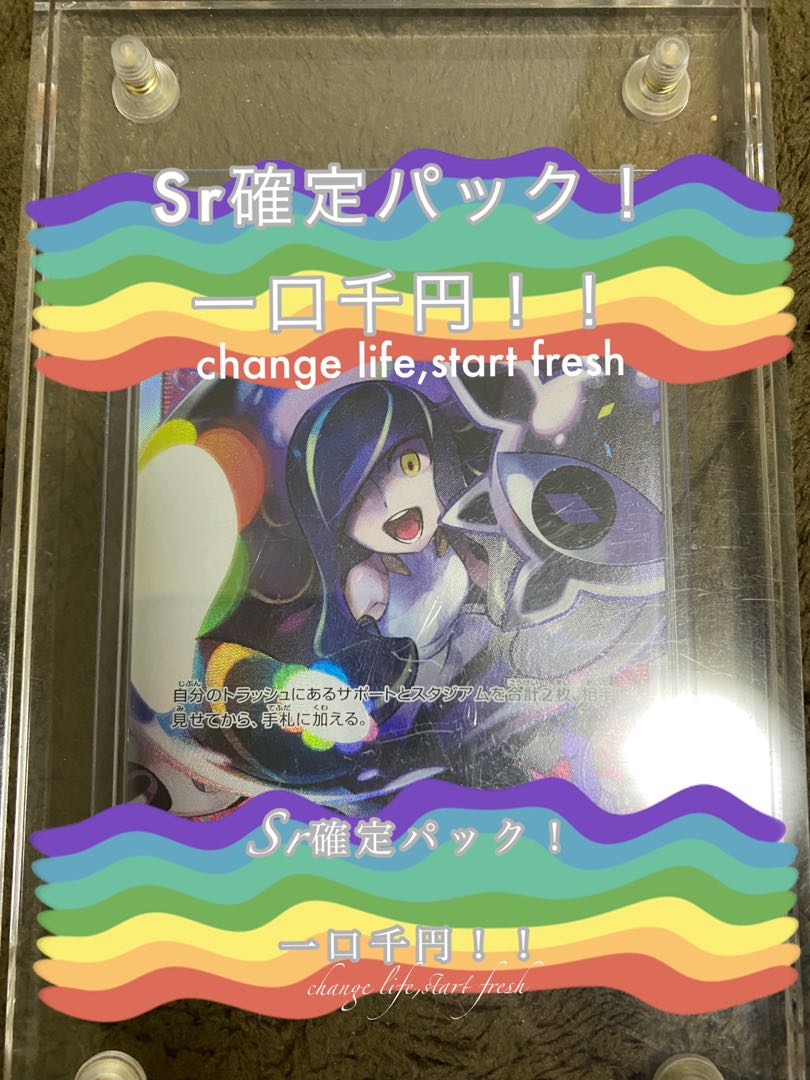 "For order" sr confirmed oripa