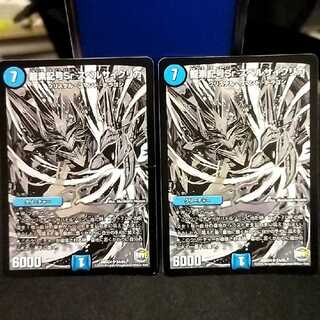 龍素記号Sr スペルサイクリカ 黒シク 2枚