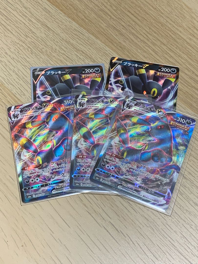 ブラッキーV・VMAXセット