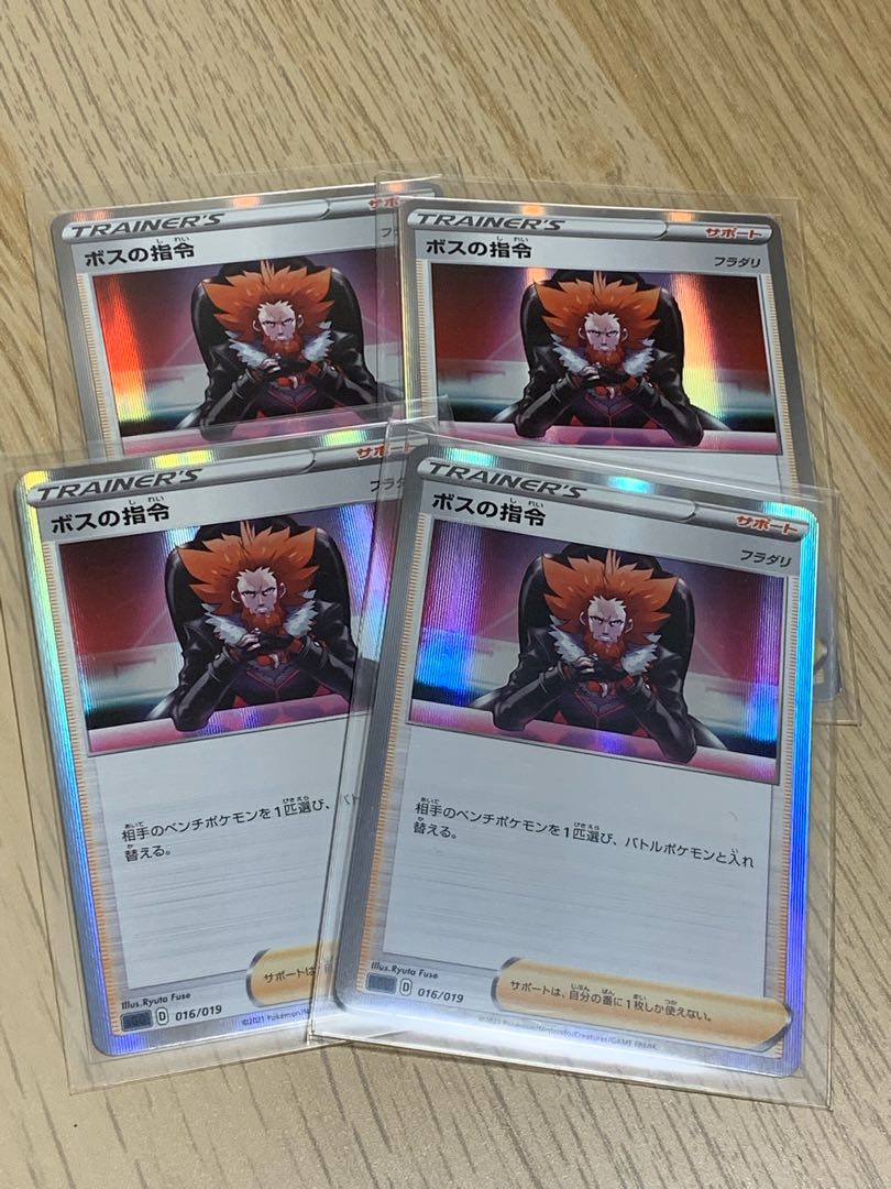 ボスの指令 ミラー