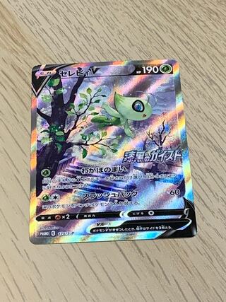 セレビィV プロモ