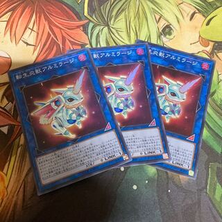 転生炎獣アルミラージ スーパーレア