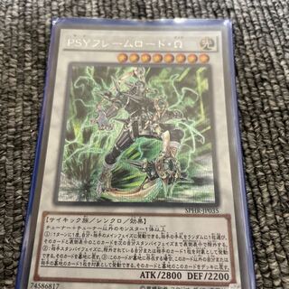 ［汎用性Ω級！］PSYフレームロード・Ω シークレットレア