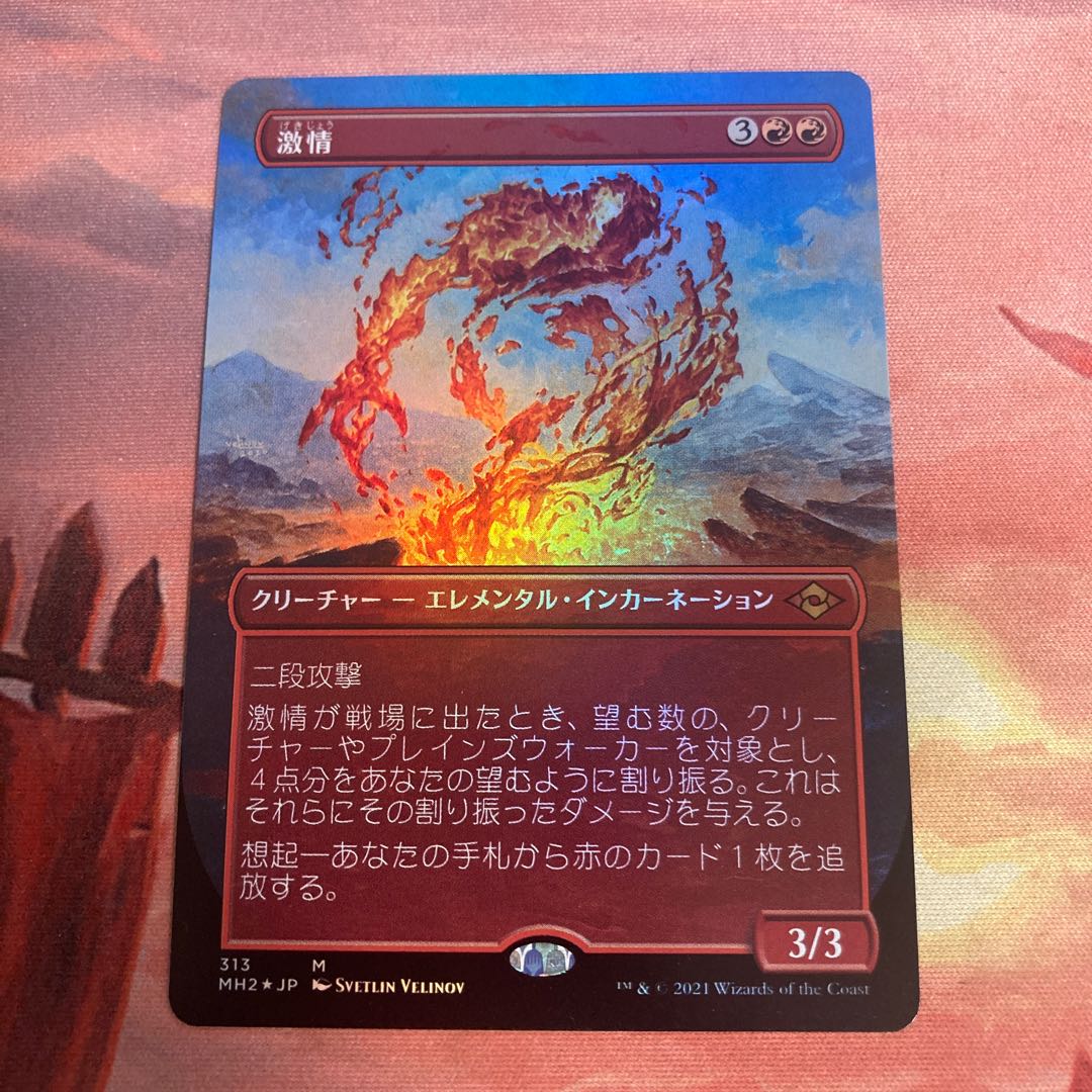 【拡張foil】Kuru 様専用　激情　セットブースター版