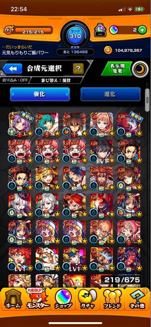 モンスト 引退アカウント