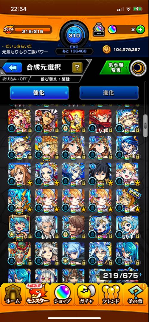 モンスト 引退アカウント